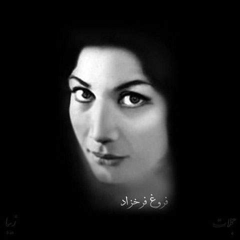 نقدی بر داستان « کابوس » اثر فروغ فرخزاد